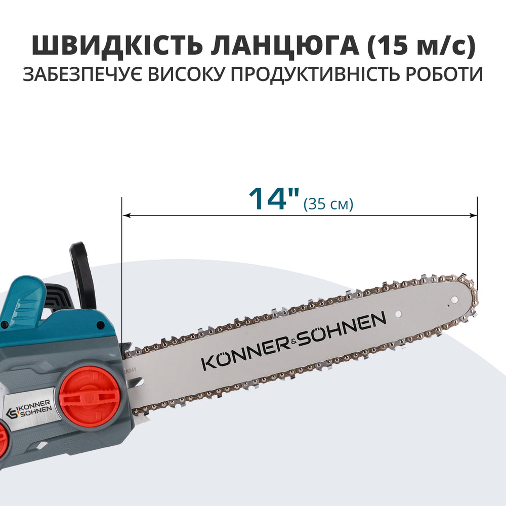 Електрична бензопила KS CS1800-14