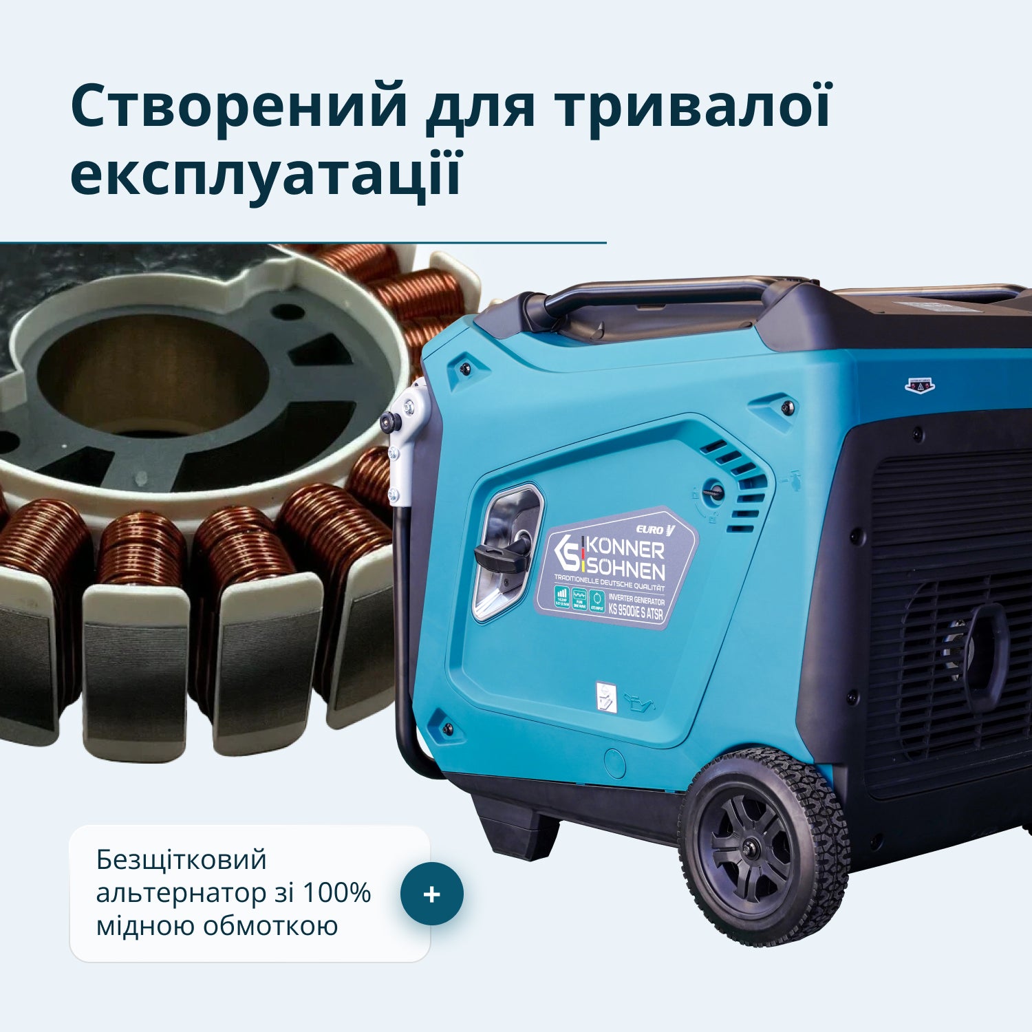 Інверторний генератор KS 9500iE S ATSR