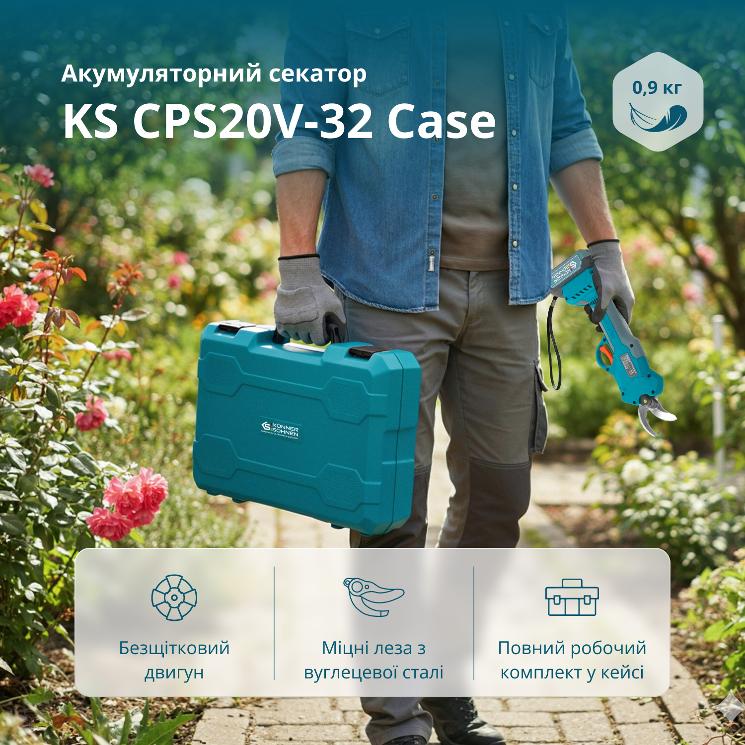Акумуляторний секатор KS CPS20V-32 Case