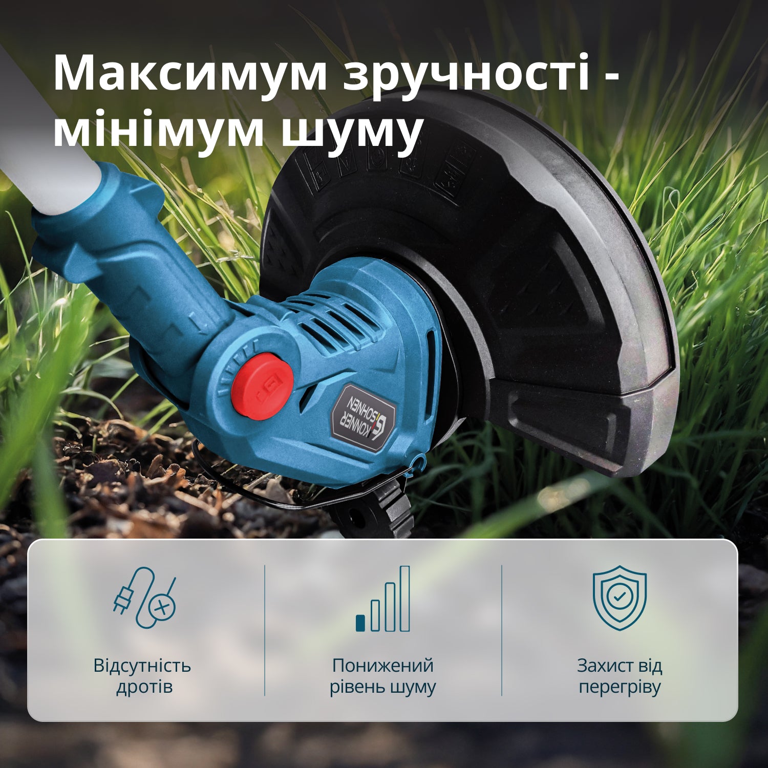 Акумуляторний тример KS GT-20V