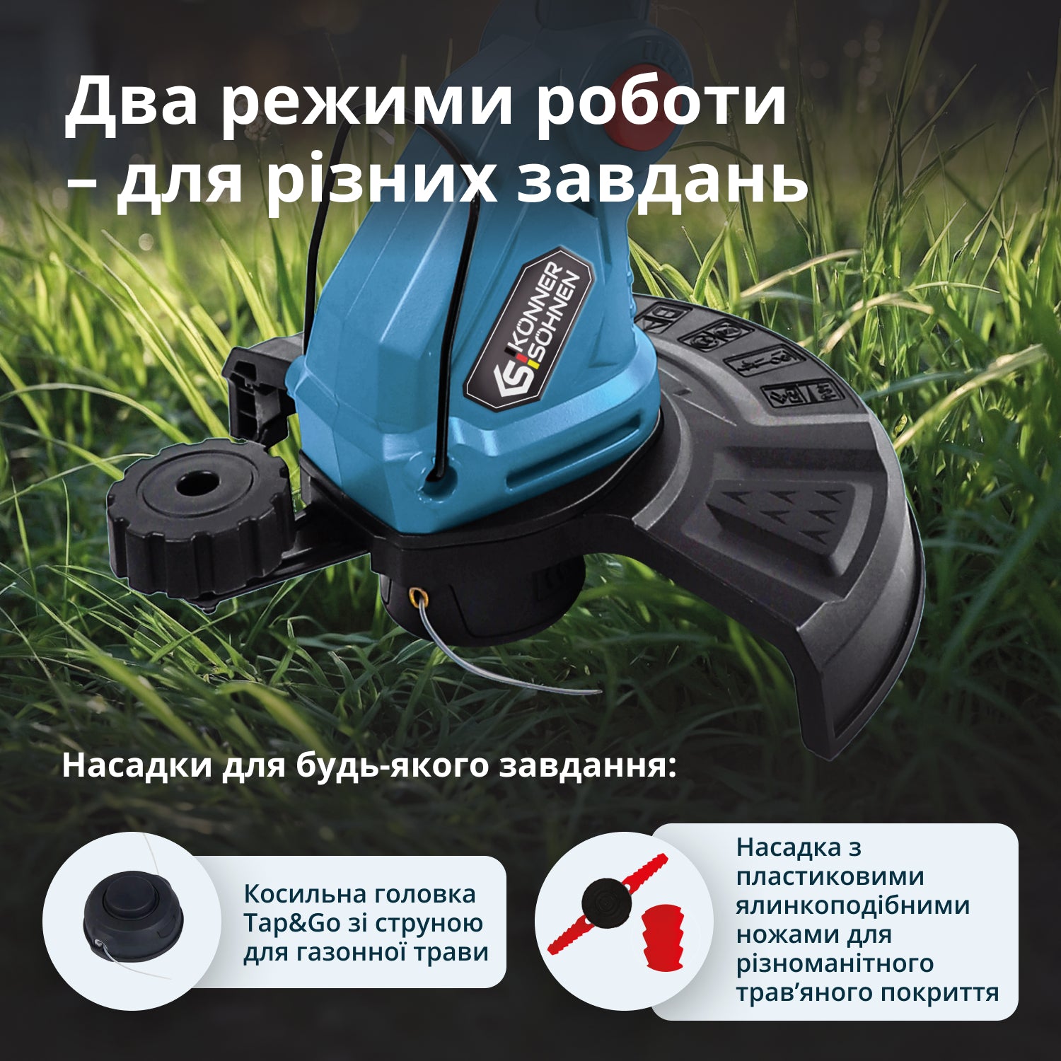 Акумуляторний тример KS GT-20V