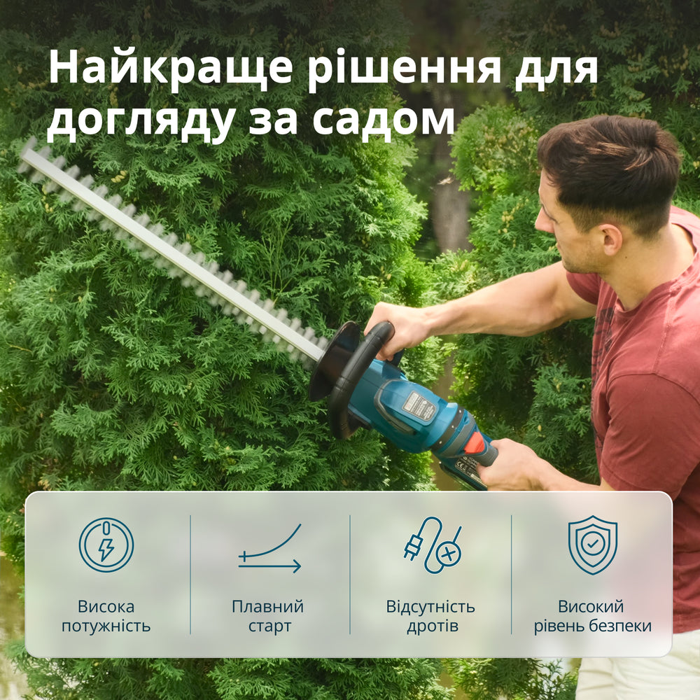 Акційний набір для обрізки живоплоту KS LBV-HT-SET