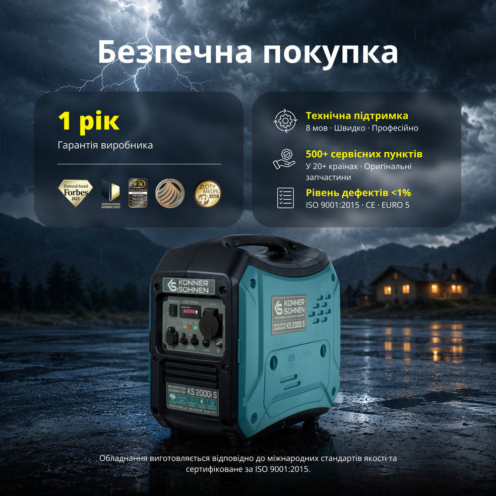 Інверторний генератор KS 2000i S
