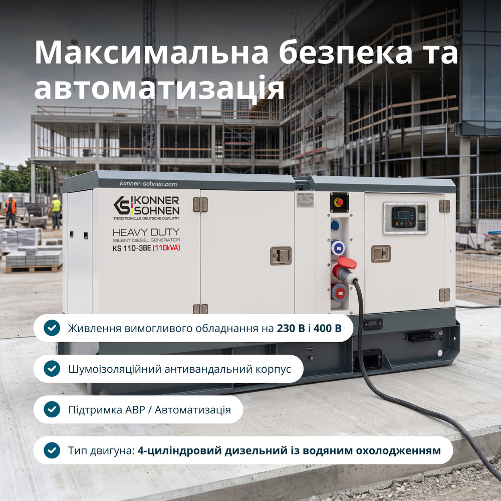 Дизельна трифазна електростанція KS 110-3BE 