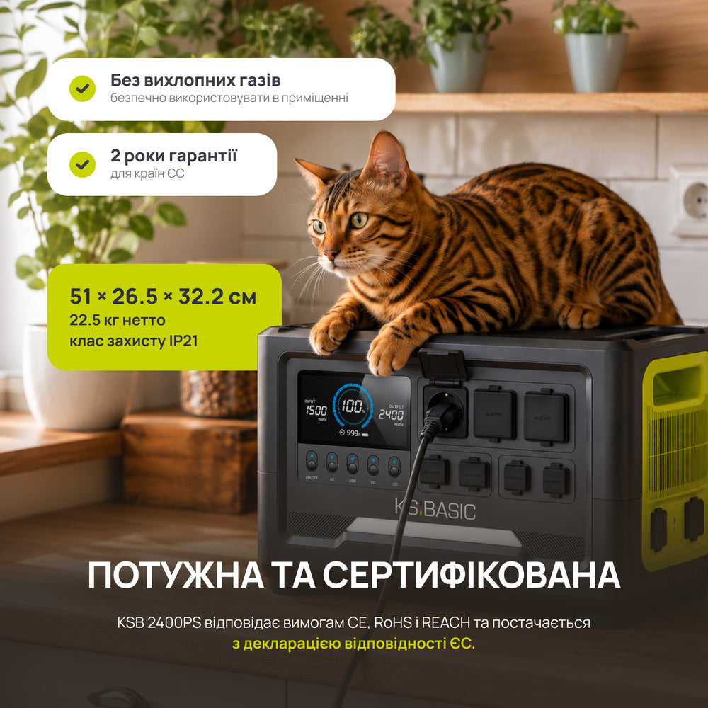 Портативна зарядна станція KSB 1200PS