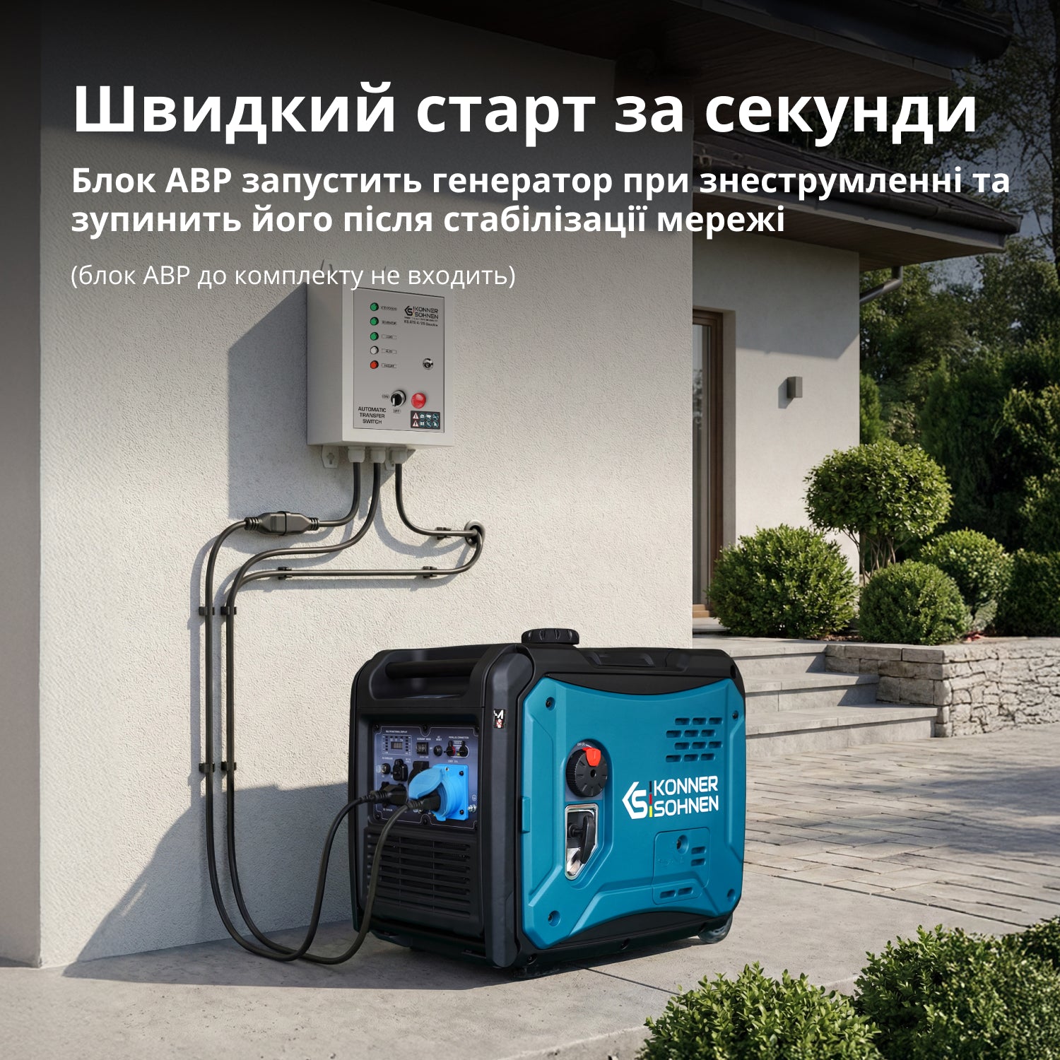 Інверторний генератор KS 6000iE S