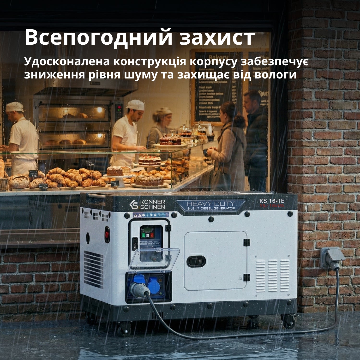 Дизельний генератор KS 16-1E