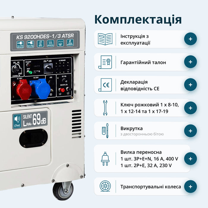 Дизельний генератор «Könner & Söhnen» KS 9200HDES-1/3 ATSR (EURO V)