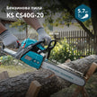 Бензинова пила KS CS40G-20  thumbnail