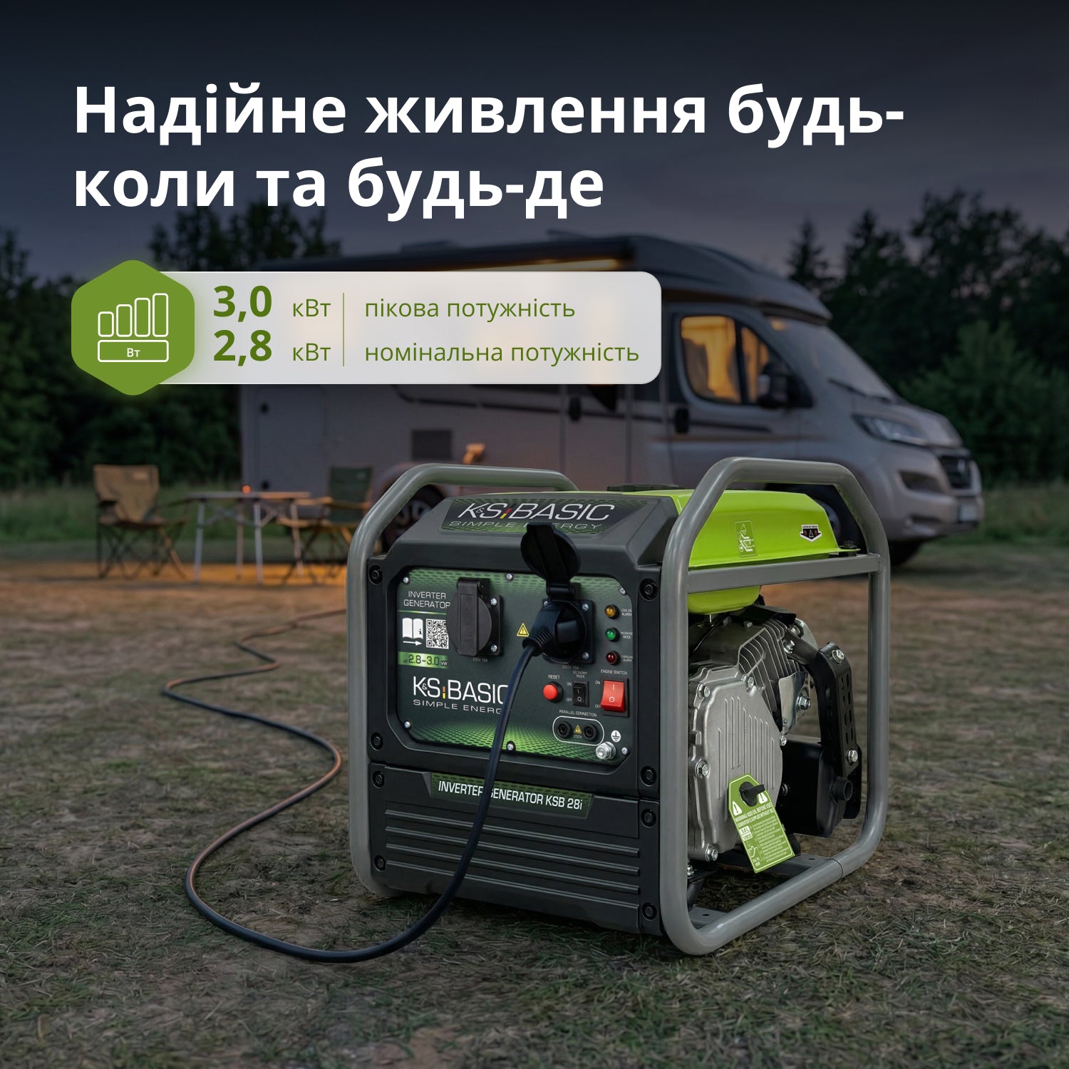 Інверторний генератор KSB 28i 